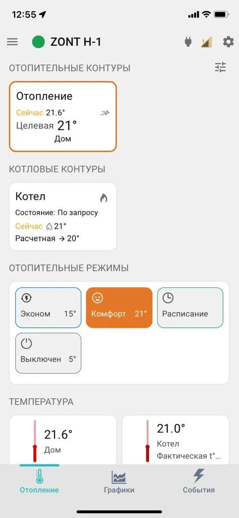 управление отоплением дома - Простое тепло