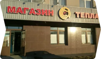 Простое тепло
